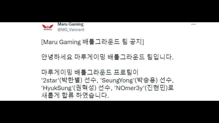 Maru Gaming a changé sa liste en PUBG