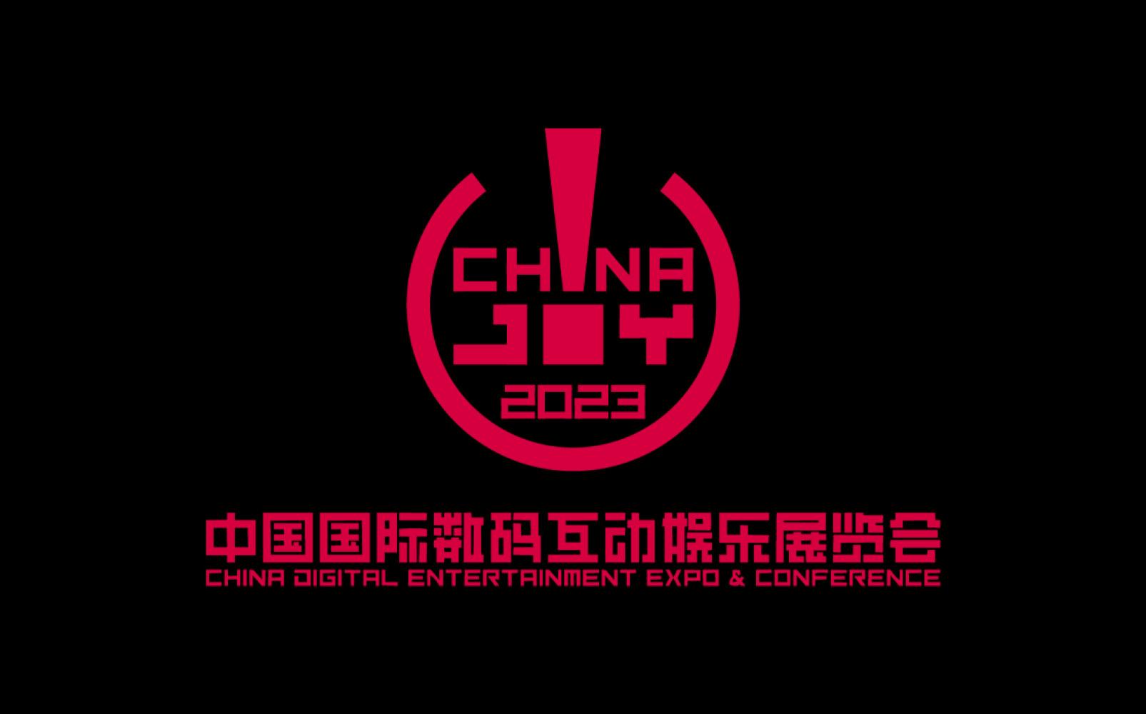 Exposition et conférence sur le divertissement numérique en Chine