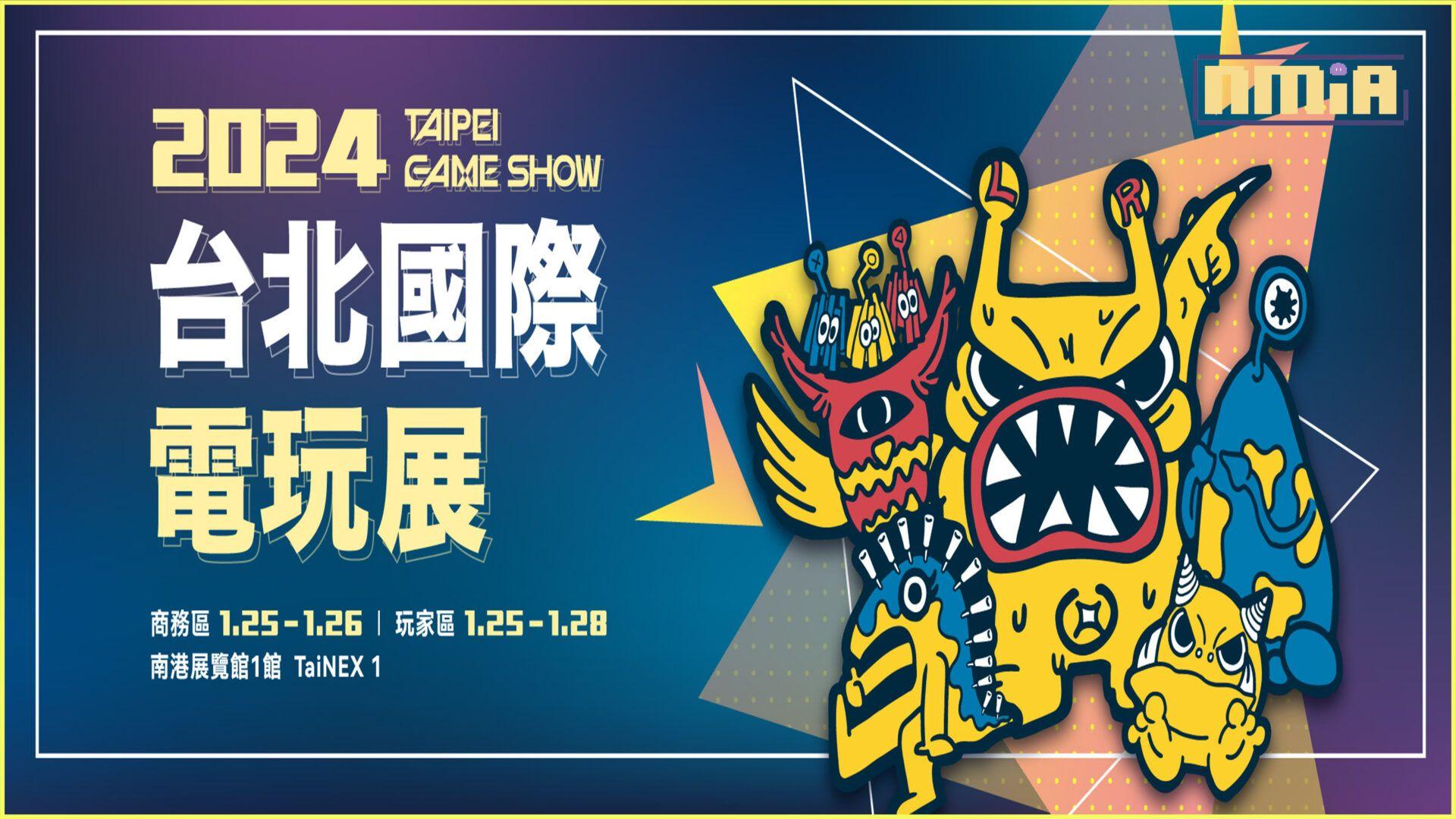Salon du jeu de Taipei 2024