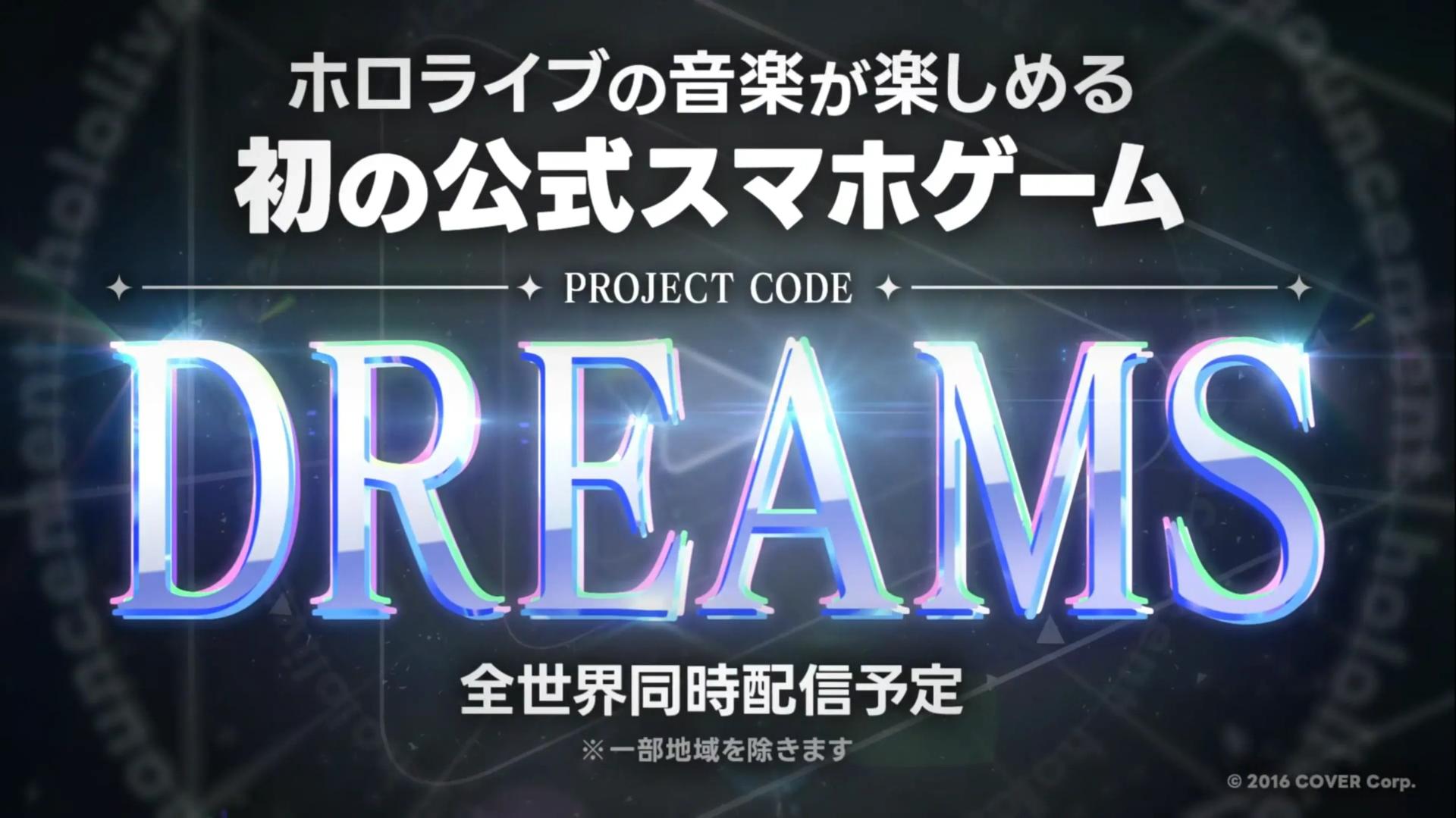 hololive annonce son tout premier jeu mobile officiel : Project DREAMS