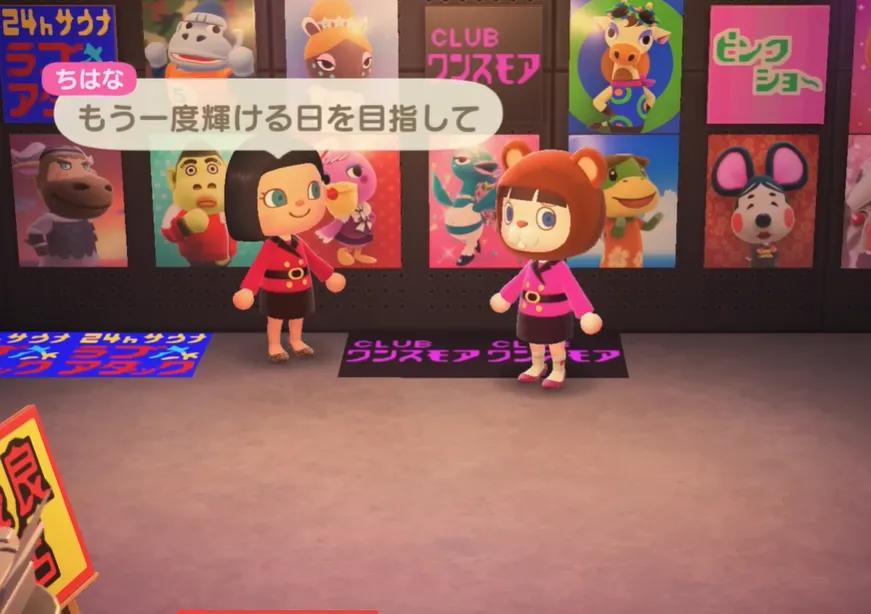La fameuse île adulte d'Animal Crossing supprimée après cinq ans