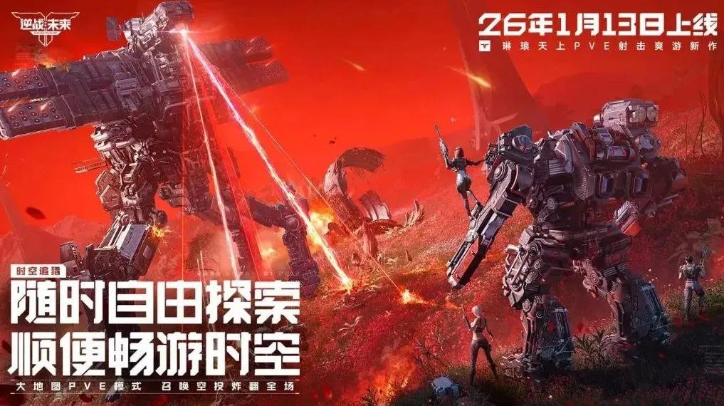 Tencent lance le jeu de tir de science-fiction Counter War : The Future en Chine
