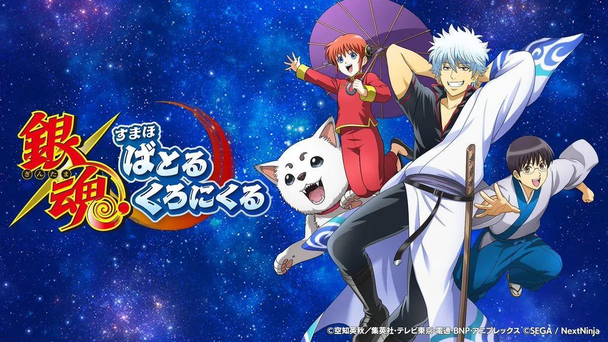SEGA confirme le lancement de Gintama Smartphone Battle Chronicle pour le 4 février 2026