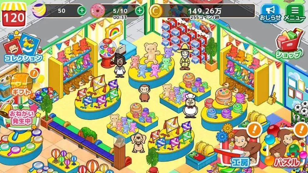 La boutique de puzzles Curious George ouvre le pré-enregistrement sur mobile