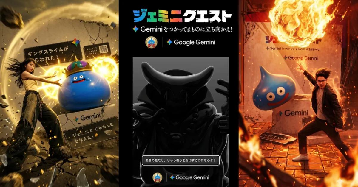 Dragon Quest et Google Gemini présentent un événement sur l'IA à Tokyo