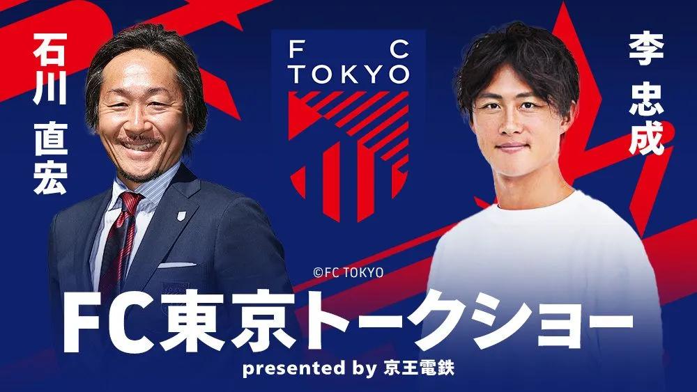 eFootball organise le Grand World Festival à Tokyo pour son 30e anniversaire