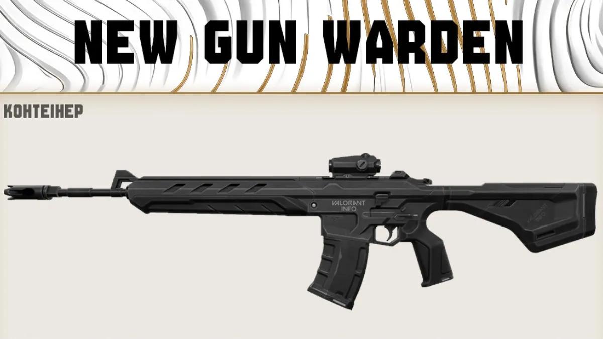 Rumeur : une nouvelle arme appelée « Warden » pourrait faire son apparition dans Valorant
