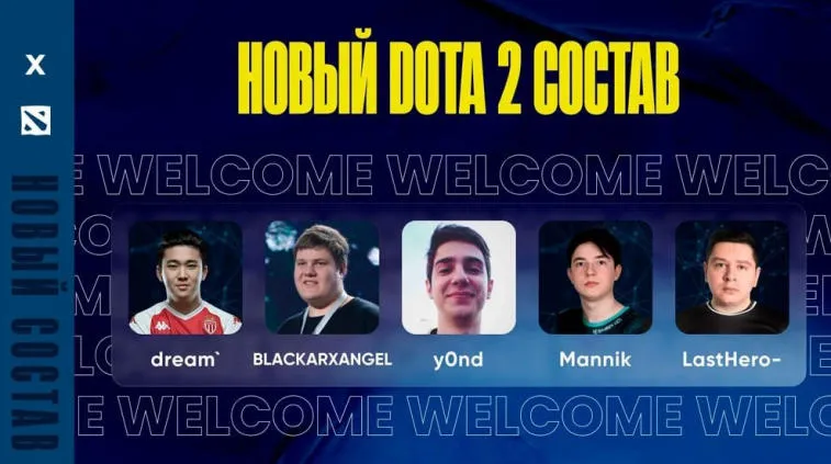 Team Unique a signé un nouveau roster Dota 2. Photo 1