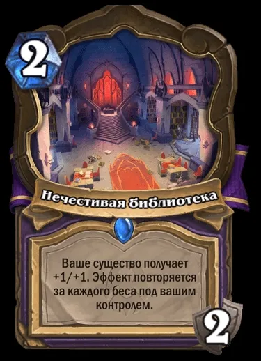 Découvrez le nouvel ajout dans Hearthstone - Meurtre au château de Nathria. Photo 6