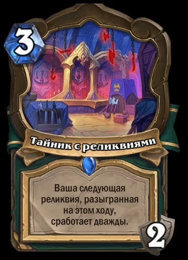 Découvrez le nouvel ajout dans Hearthstone - Meurtre au château de Nathria. Photo 7