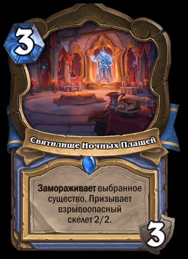 Découvrez le nouvel ajout dans Hearthstone - Meurtre au château de Nathria. Photo 11