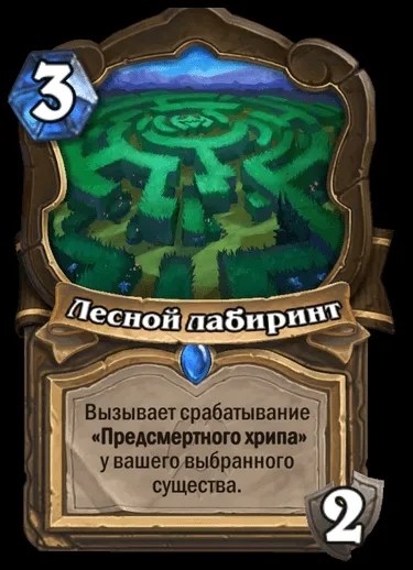 Découvrez le nouvel ajout dans Hearthstone - Meurtre au château de Nathria. Photo 13