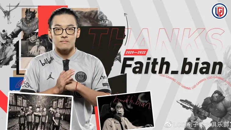 XinQ et Faith_bian ont quitté le roster PSG.LGD Dota 2. Photo 1